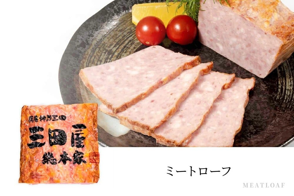 三田屋総本家 ハムギフト：ロースハムブロック ももハムブロック ミートローフブロック チューリンガーウィンナー セット