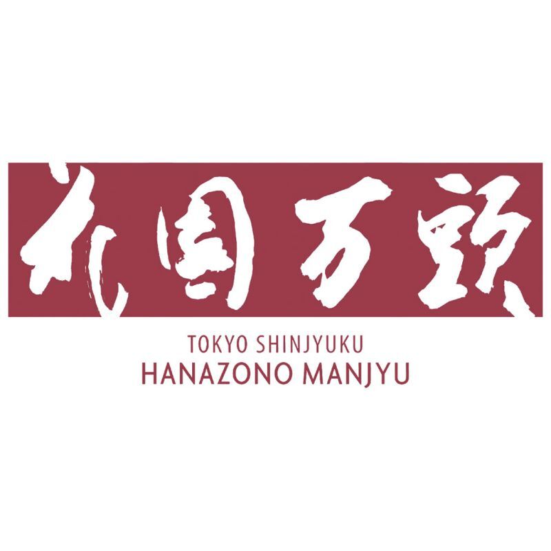 お歳暮・冬ギフト 銀座千疋屋×花園万頭 冬のアイスセレクション (HM-090) ※送料無料(北海道・沖縄・離島への配送不可)