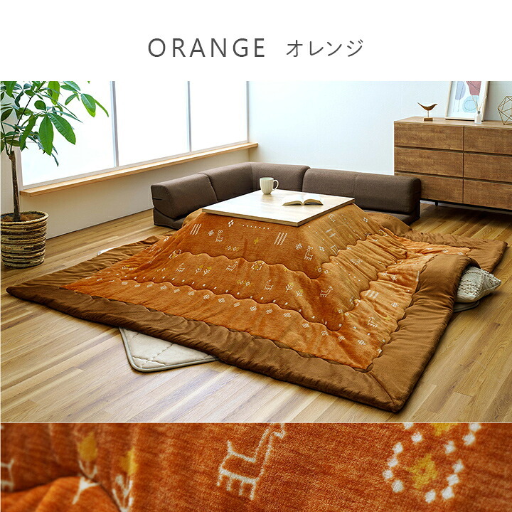 こたつ布団単品ローソファー用大きめギャベ柄撥水長方形約240×280cm 新生活