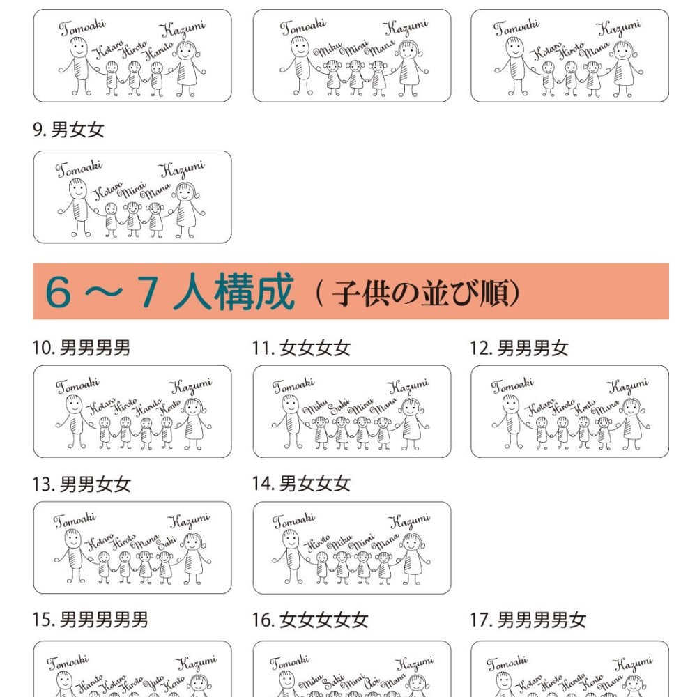 【FamilyLove】【FL20CW】木製 コースター 家族 ネーム 無垢材 7人 家族 全員 誕生日 結婚 記念日 お祝い お名前 父の日 母の日 クリスマス プレゼント