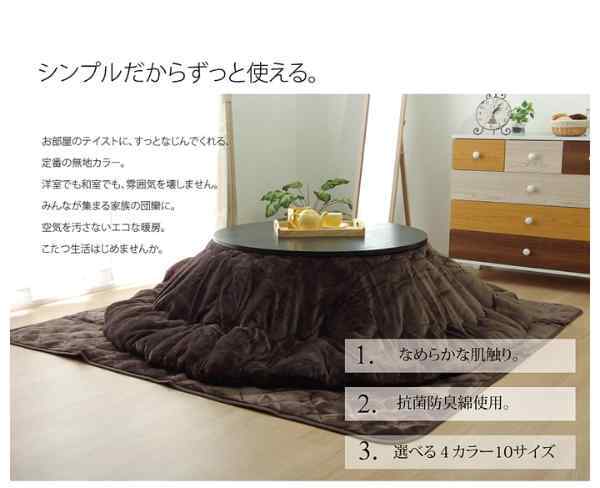 こたつ布団 正方形 無地 フランネル リバーシブル 掛け単品 『17フランIT 抗菌防臭』 約170×170cm（厚掛タイプ）
