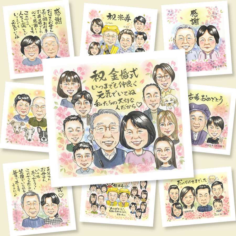 金婚式のギフトに、大切な人の笑顔を、やさしく形にします。相談しながら作れる、あたたかな似顔絵ギフトです。 似顔絵 金婚式 贈り物 プレゼント ギフト 手描き 名入れ 金婚式 銀婚式 結婚記念日 大人数 祖母 夫婦 おじいちゃん おばあちゃん 家族 名入れ 下書き確認 修正無料 親孝行 一生もの かわいい サプライズ 長寿 50周年 結婚記念日 親孝行 感謝 節目 キレイ ホワイトデー 引っ越し