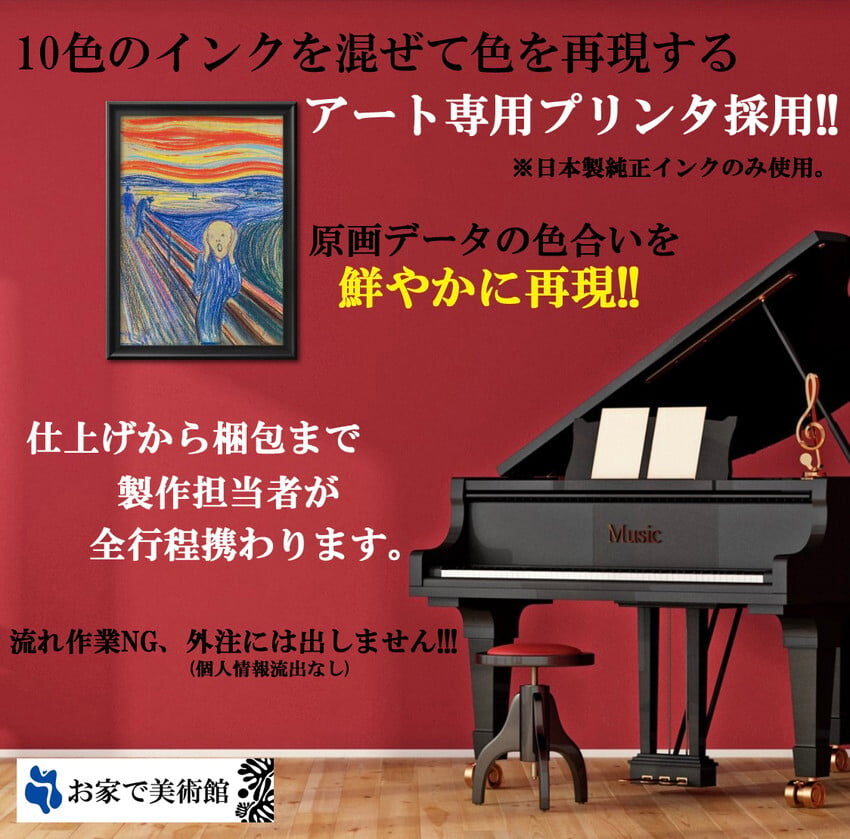 日本製 ウィノルド リース  A3 サイズ ポスター アート おしゃれ 絵画 インテリア 北欧 イラスト マット紙 艶消し アートパネル 額 フレーム デザイン 壁掛け ギフト 新築祝い ディスプレイ  速達 送料無料