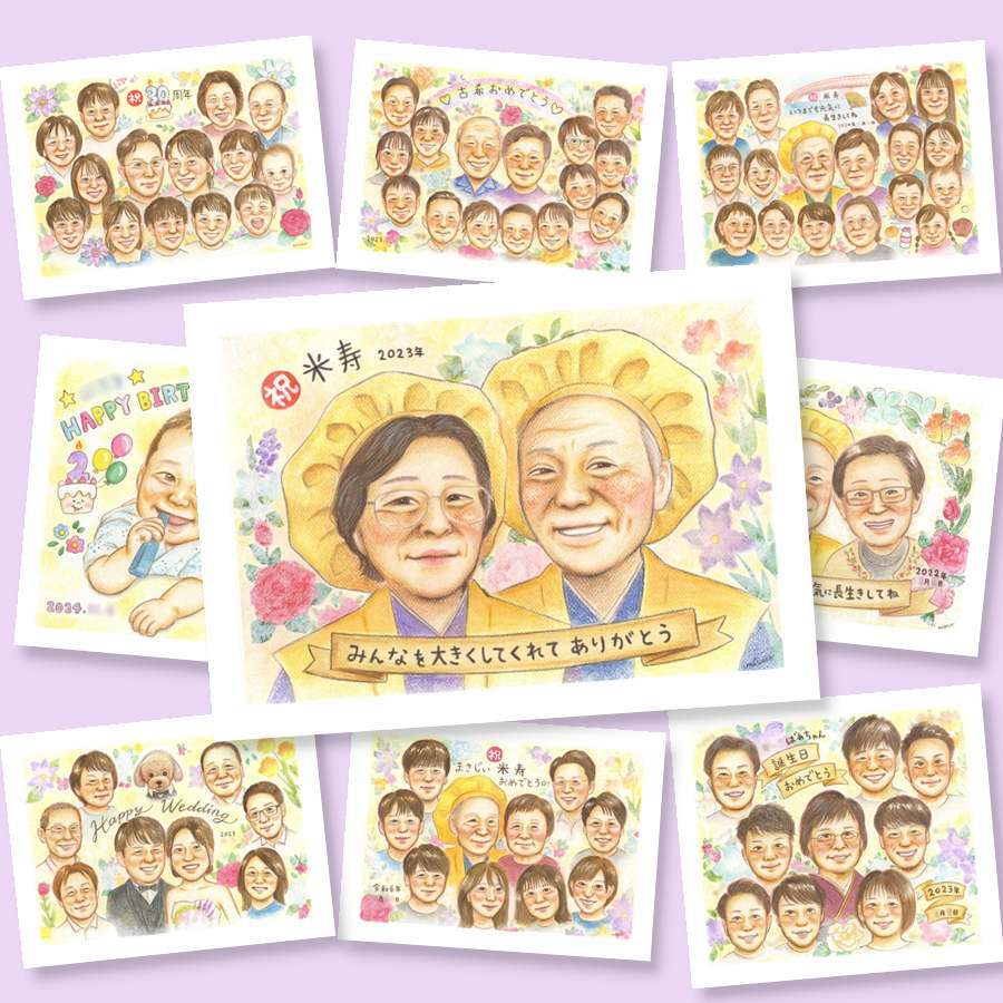 贈り物 米寿 似顔絵 ギフト 手描き プレゼント 名入れ 米寿 長寿祝い 誕生日 長寿 88歳 家族 お父さん 両親 お母さん 名入れ 下書き確認 修正無料 喜ばれる 宝物 親孝行 そっくり 長寿 思い出 88歳 バレンタインデー 大人数 カラフル 初任給 大量注文 感動 引っ越し ウェディングギフト 還暦祝い メモリアルギフト クリスマス 傘寿祝い 応援 節目
