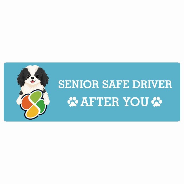 カーサイン 高齢者マーク SENIOR SAFE DRIVER 狆 ステッカー シール 長方形 20x6.7cm 肉球 日本製 車