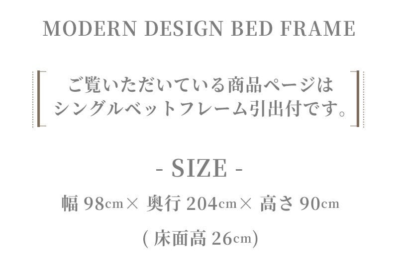 ベッド 寝具 シングル 宮棚 フレーム コンセント付き 木製 ベット 北欧 モダン ブラウン 配線隠し 人気 脚付き おしゃれ 新生活 フレームのみ 引き出し チェスト