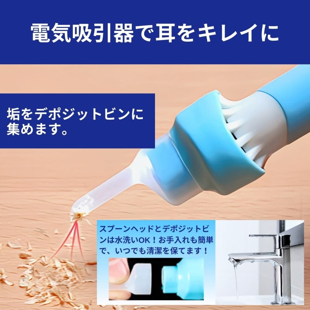 電動耳クリーナー   EC-18   吸引機能   LEDライトで見える取れる  静音タイプ   付属品（ ヘッド大人用と子供用､予備電池 × 6個 ）中国製 耳掃除機 耳かき 電動耳かき イヤークリーナー