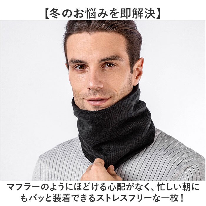 レディーススヌード 通販 ニットスヌード ネックカバー 防寒マフラー 裏起毛あったか 極暖首巻き 自転車バイク通勤 アウトドア登山 通学スポーツ 男女兼用フリー 防寒対策 タートル おしゃれ リブ編み 冬用 ギフト