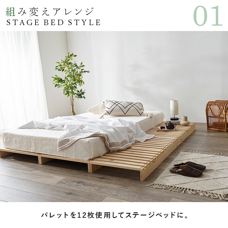 パレット WB-7723S WB-7723SD シングル セミダブル 木製 檜 ヒノキ ひのき 天然木 ロング 調湿 抗菌 防虫 新生活 フレーム ロー 和室 フロア スリム コンパクト 頑丈 丈夫 寝室 一人暮らし