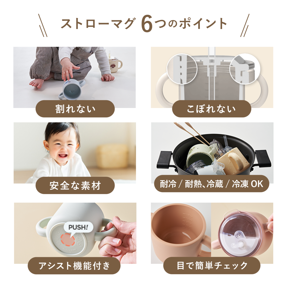 シリコンストローマグ シリコン製蓋つきマグ  DONO&DONO ドノドノ 割れない こぼれない  プラチナシリコン ECOZEN  BPA FREE コップとしても使える