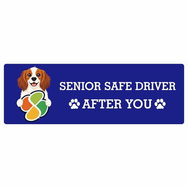 カーサイン 高齢者マーク SENIOR SAFE DRIVER コーイケルホーンディエ ステッカー シール 長方形 20x6.7cm 肉球 日本製 車