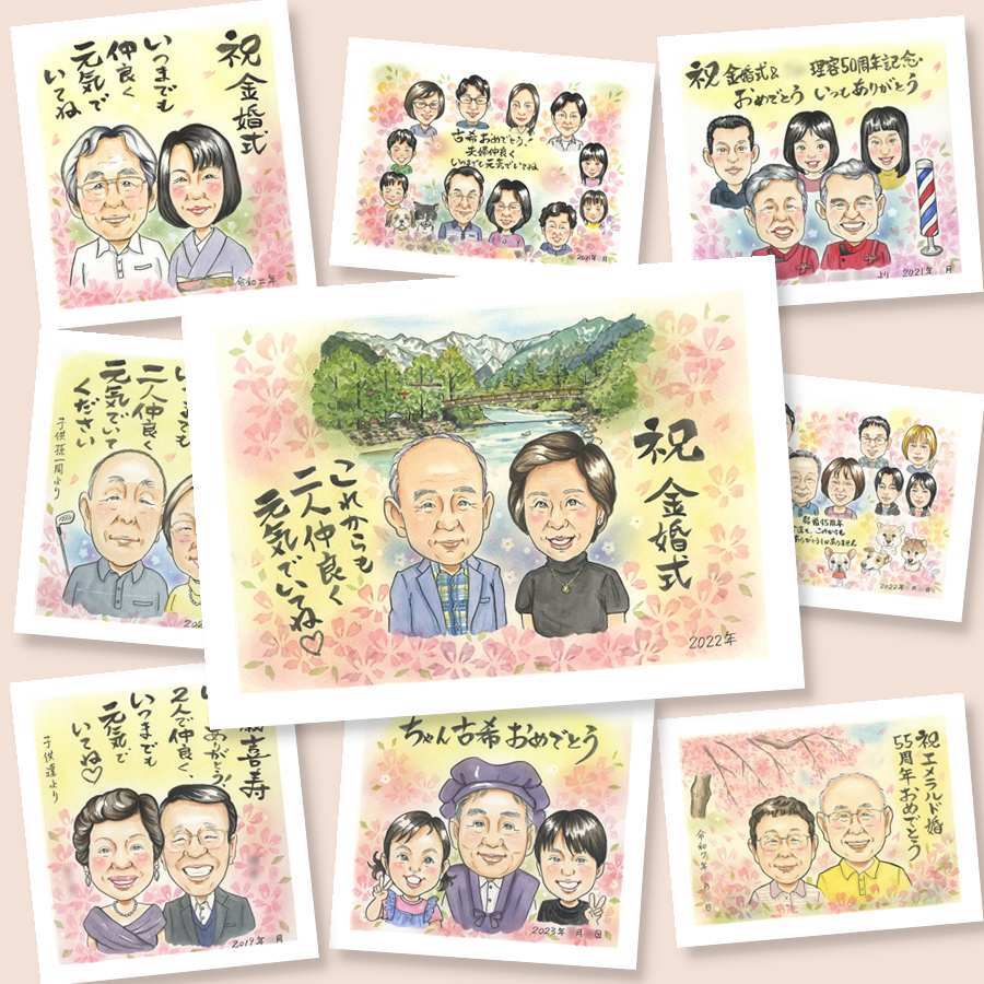 金婚式の記念に、笑顔になれる似顔絵を贈ってみませんか。修正無料で、納得しながら進められます。 金婚式 プレゼント 似顔絵 ギフト 名入れ 手描き 贈り物 金婚式 結婚記念日 銀婚式 家族 おばあちゃん おじいちゃん 祖母 夫婦 下書き確認 名入れ 修正無料 そっくり 一生もの 似てる サプライズ 結婚記念日 親孝行 50周年 感謝 長寿 長寿祝い 米寿祝い 快気祝い 初任給 披露宴 メモリアル