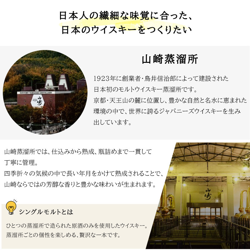 山崎 山崎18年 名入れ お酒 ロックグラス サントリー シングルモルト 700ml ジャパニーズ ウイスキー  名前入り プレゼント ギフト 面白い センス 定年退職 還暦祝い 退職祝い 男性 女性 お祝い 古希 喜寿 傘寿 米寿 卒寿 白寿 百寿 敬老の日