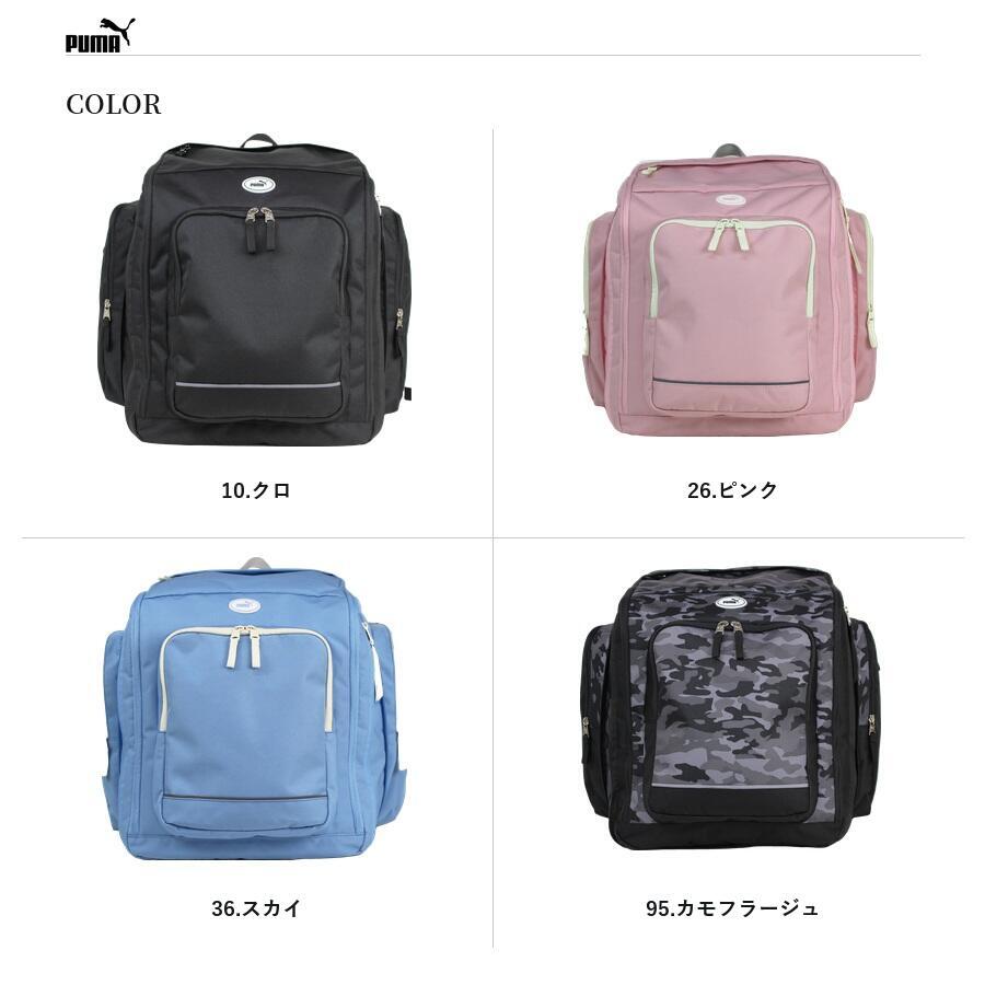 PUMA サブリュック 43-50L リュック 大容量 バックパック かばん カバン 鞄 バッグ 使いやすい キッズ ガール ボーイ ギフト プレゼント ブラック j20476