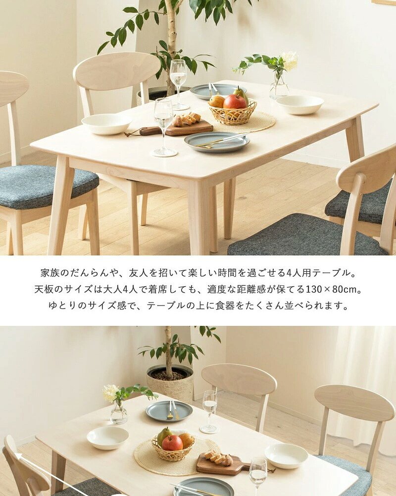 ダイニング家具 5点セット ダイニングテーブル 130cm幅 白 ダイニングセット 北欧 ダイニング5点セット カフェ風 4人掛け ダイニングチェア 4脚セット ホワイト 木製 おしゃれ 天然木 無垢 ウレタン塗装 4人 4人用 四人用 高級感