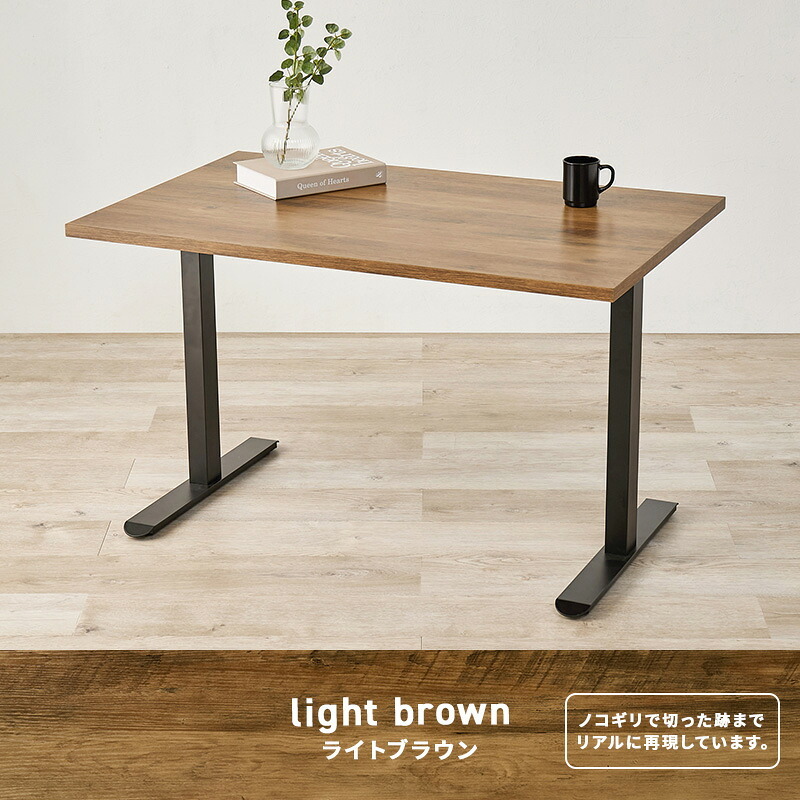 ダイニングテーブル 幅110×奥行70×66cm 長方形 テーブル単品 カフェ風テーブル 木製 天然木 美しい天板 木目柄 T字脚 コンパクト ゆっとり 北欧 リビング おしゃれ メラミン樹脂加工 新生活 カフェ 飲食店 ナチュラル