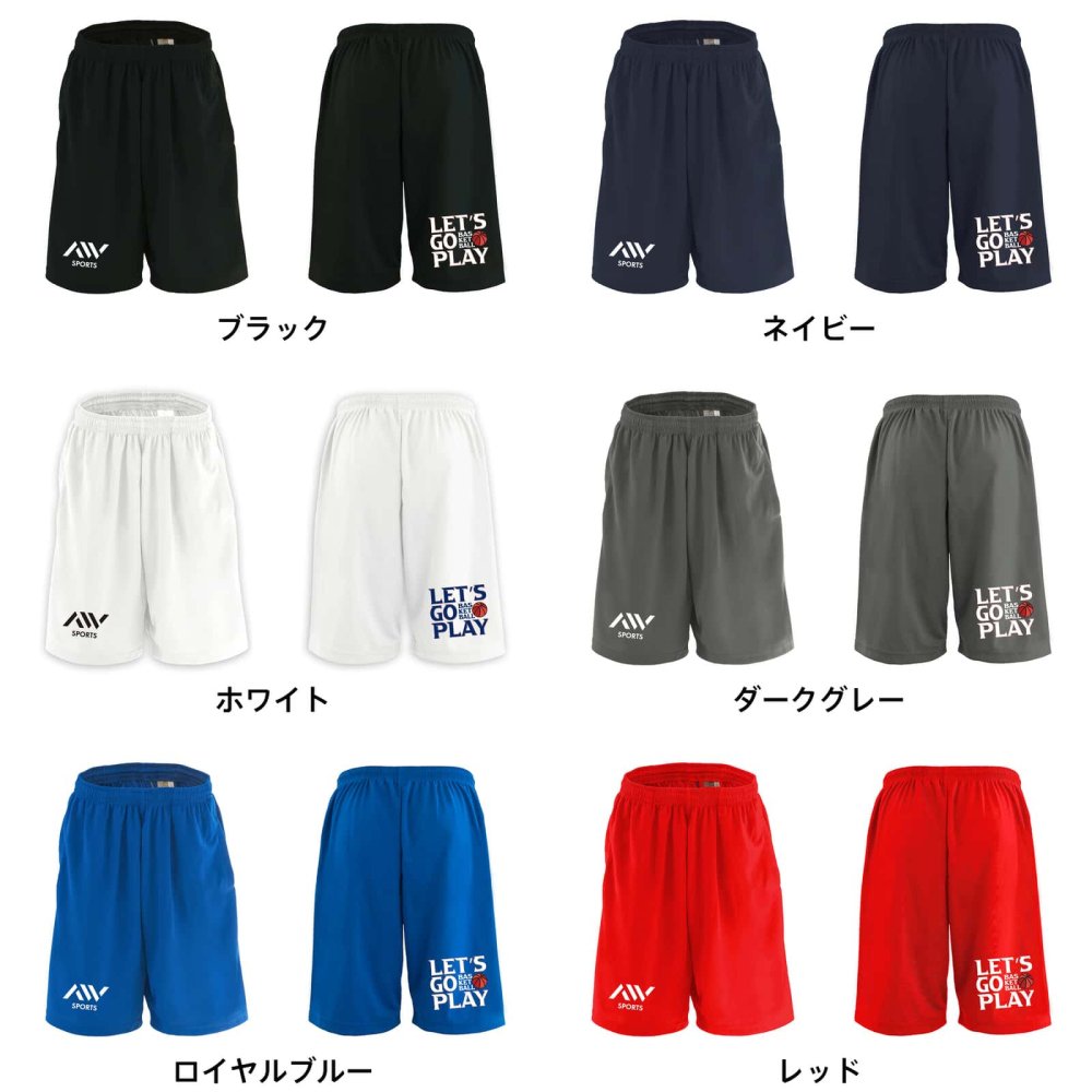 バスケ ハーフパンツ ドライ メンズ ウェア レディース ジュニア 練習着 短パン 速乾 スポーツ 名入れ おしゃれ 半スボン 文字入れ無料 「LET'S GO PLAY」 アートワークスコウベ 【送料無料】