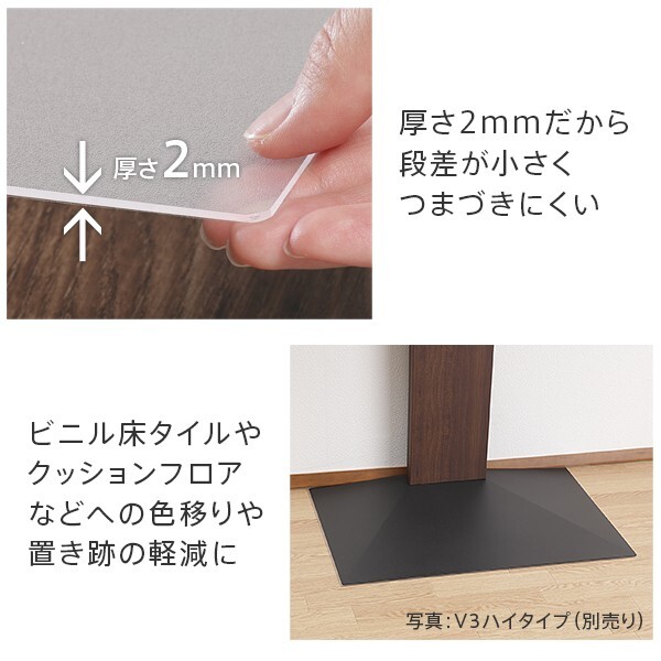 WALLインテリアテレビスタンドV2ハイタイプ専用 ポリカーボネートフロアシート テレビ台 テレビスタンド 部品 パーツ フローリング 床保護パネル 床 シート 傷防止 キズ防止 汚れ防止 保護 WALLオプション