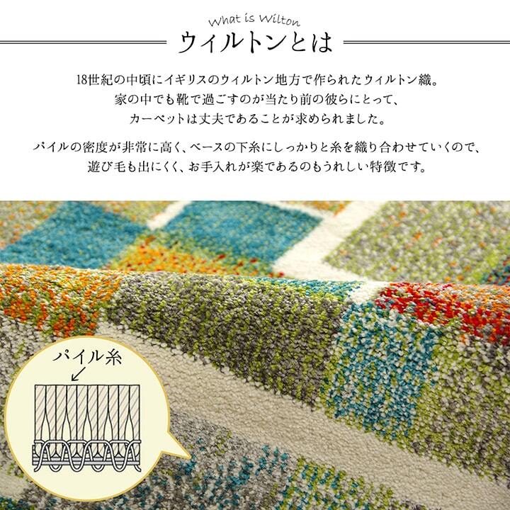 ラグ カーペット トルコ製 ウィルトン織り カラフル 長方形 幾何柄 抗菌防臭 約160×230cm