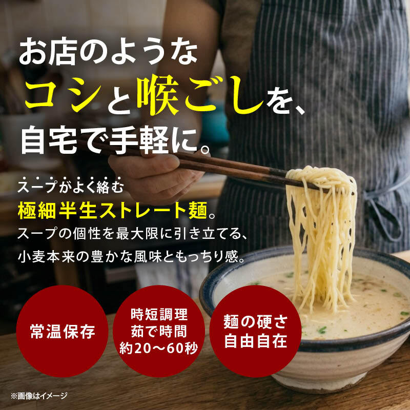 前田家 3種から選べる ご当地 ラーメン 博多長浜/広島尾道/宮崎辛麺 3食～8食 極細 半生麺 使用 半生 食べ比べ セット 詰め合わせ 豚骨 とんこつ 醤油 辛麺 長浜 拉麺 尾道 宮崎 送料無料 MAEDAYA