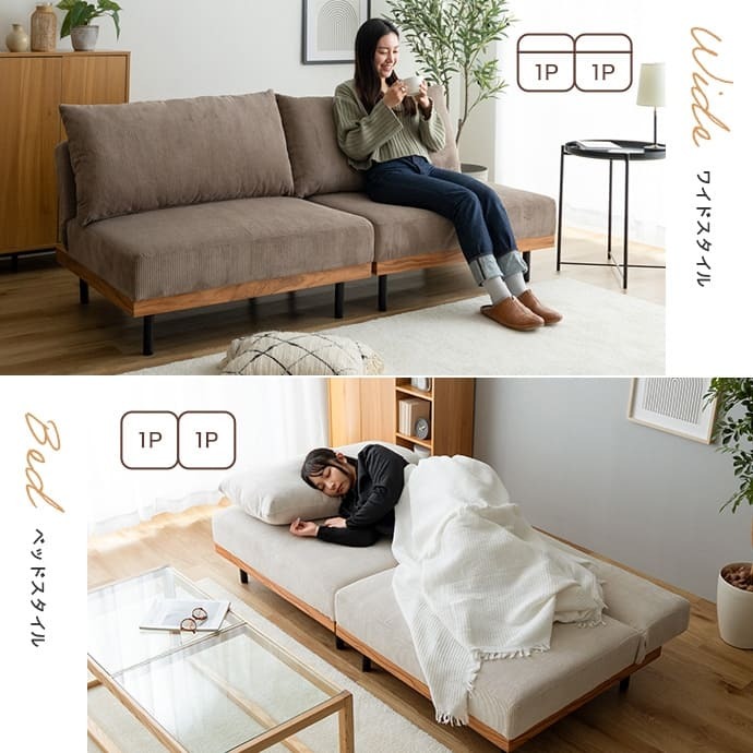ソファ リクライニング ロー フロア クッション カウチ セパレート 脚付き コンパクト 省スペース 2脚 セット 幅180 一人暮らし 1人 二人暮らし 2人 ワンルーム リビング 兼用 簡易 寝れる くつろぎ Ridley リドリー コーデュロイ