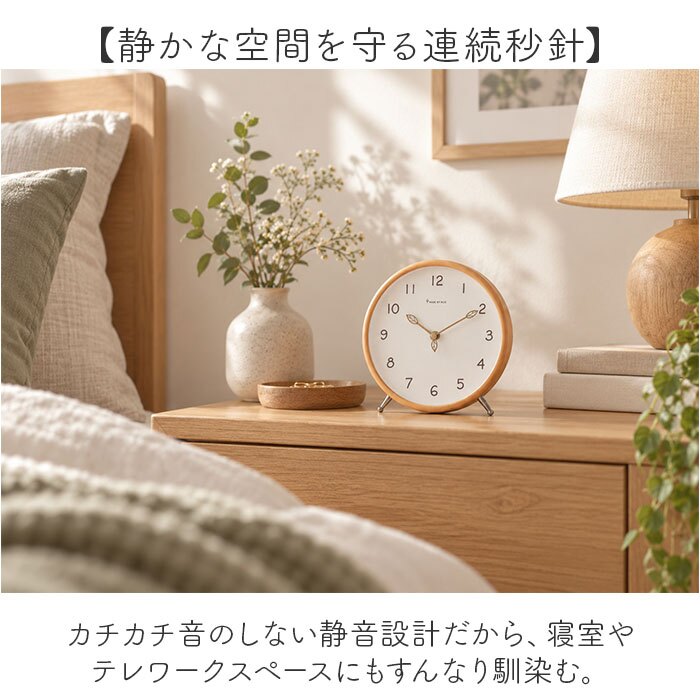 置き時計 おしゃれ 通販 アナログ置時計 アナログ時計 天然木フレーム 時計 卓上時計 置時計 シンプル木目調 丸型アナログ時計 かわいい 引っ越しお祝い 電池式 ナチュラル 見やすい文字盤 雑貨 インテリア
