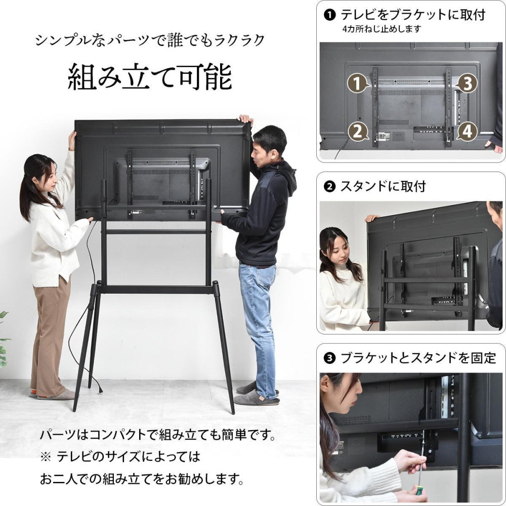 イーゼルテレビスタンド Ease ONTV0291 壁寄せテレビスタンド 高さ調節可能 穴あけ不要 テレビボード シンプルスタイル モダン 32v型～75v型 重量 最大 40kg VESA規格 100×100～660×400mm 新生活