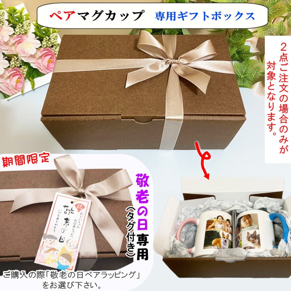 割れない マグ！写真入り マグカップ 写真8枚までOK プラスチックマグ コップ 母の日 父の日 プレゼント バレンタインギフト 記念品 敬老の日 誕生日プレゼント 還暦祝い ペア 祖母 祖父 お父さん お母さん 父 母 男性 女性【送料無料】