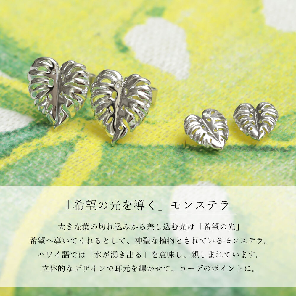 ハワイアンジュエリー ピアス モンステラ シルバー925 ロジウムコーティング Sサイズ Mサイズ 選べる キャッチ 20G aumakua ハロウィン 【品番：012-12-03】