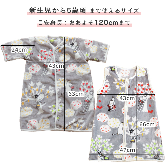 MOOMIN BABY ムーミン ふわふわ袖付きスリーパー | おさんぽ スリーパー 冬 起毛 フランネル 長袖 袖付き 袖 2way カバーオール 前開き パジャマ ベビー 赤ちゃん 新生児 0歳 120cm キッズ グッズ リトルミイ 北欧 出産祝い プレゼント グレー スリーパー