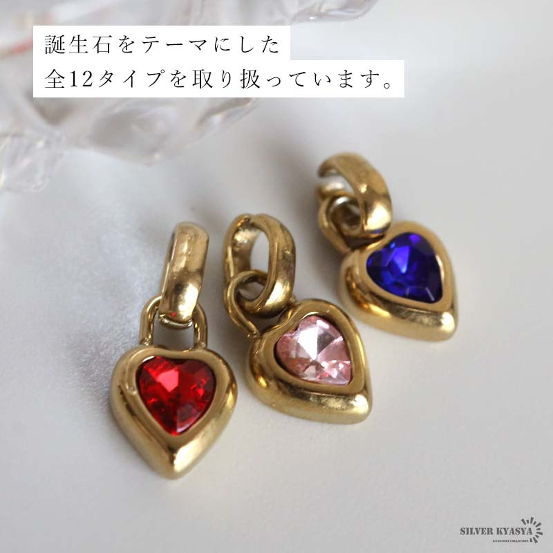 ステンレス 誕生石ネックレス ハート ゴールド 12タイプ 小豆チェーン レディース ペンダント カラーストーン アクセサリー 一粒 ぷっくり 華奢 上品 大人可愛い きれいめ フェミニン 胸元 重ね付け 金属アレルギー対応