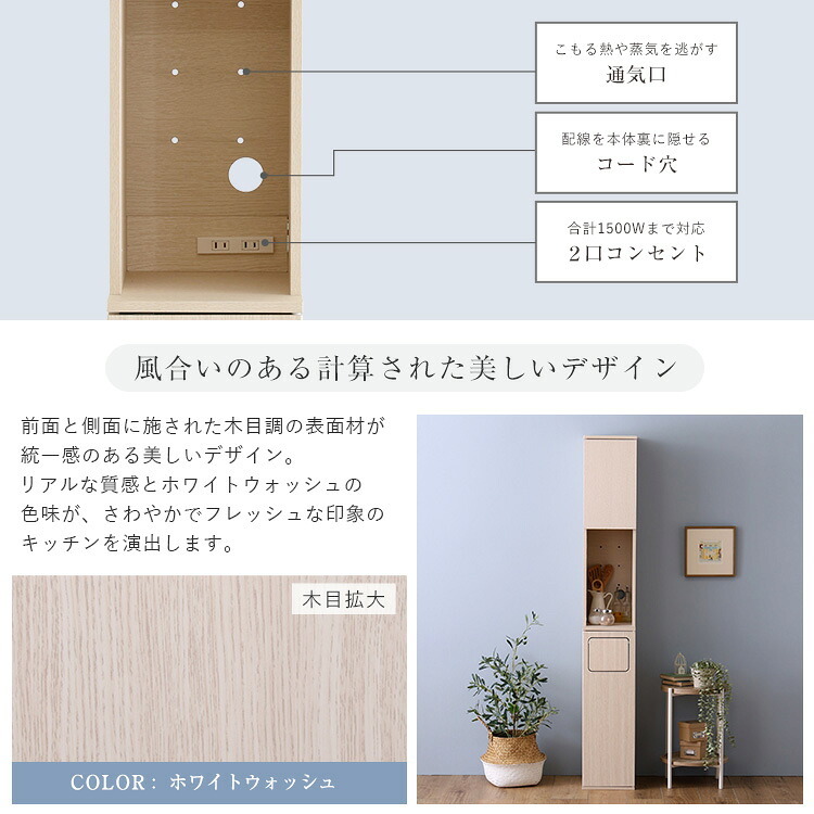 食器棚 ゴミ箱収納付き さわやかなごみ箱一体型 ごみ箱1つタイプ：