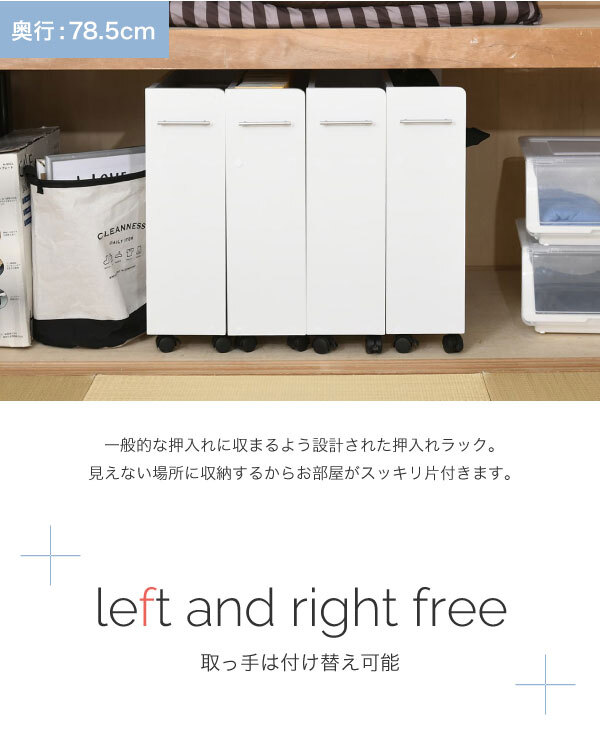 ラック キャスター付き 収納 押入れ 本棚 4個セット 幅19.5 奥行78 .5 隙間 スリム ワゴン 棚 3段 大容量 CD DVD 本 漫画 整理 スライド 収納庫 おしゃれ 新生活