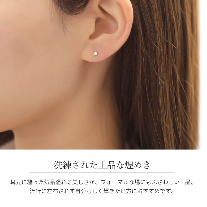 プラチナ ピアス レディース 白金 ダイヤモンド 一粒 0.2ct Pt900 片耳のみの購入可 誕生日 記念日 プレゼント 彼女 妻 サプライズ RME-TAC-20PD ギフト