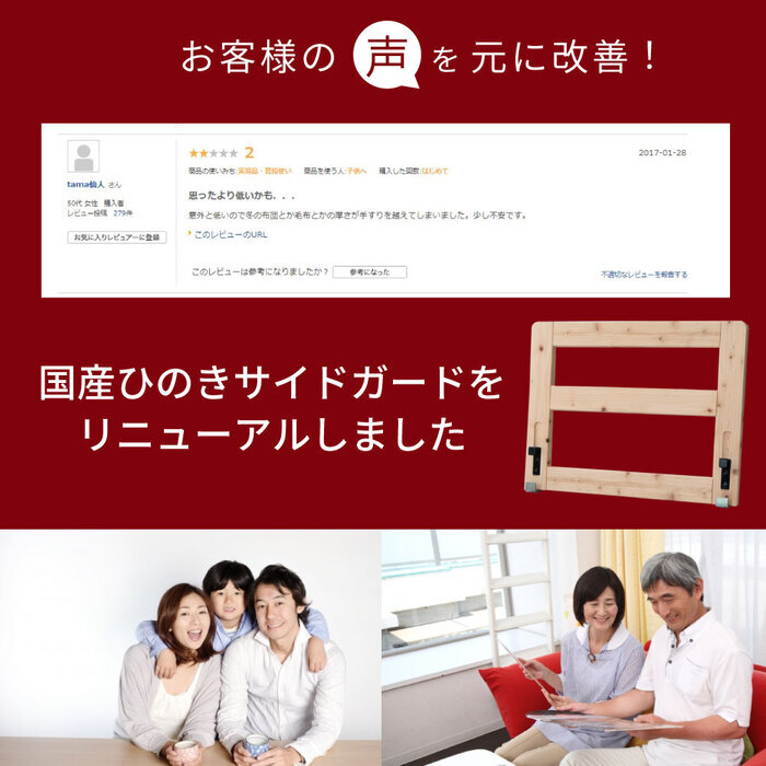 ひのきサイドガード ガード 手すり 国産 ひのき 桧 JIS規格合格の外れにくさ シングル セミダブル ダブル で使用可能 後付け