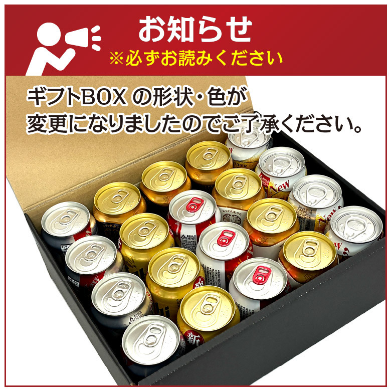 【 アサヒ ビールギフト 20本 】 アサヒビール 飲み比べ 6種 20本 ビールセット誕生日プレゼント お歳暮 お供え  ビールギフト 20本 詰め合わせ 出産 お祝い 内祝い お返し 送料無料 ※【包装済】