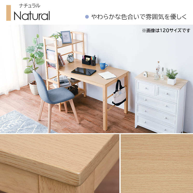 デスク チェア 棚付 パソコン 省スペース 幅105cm ワーク PC 学習 学習机 作業台 コンパクト 木製 新生活