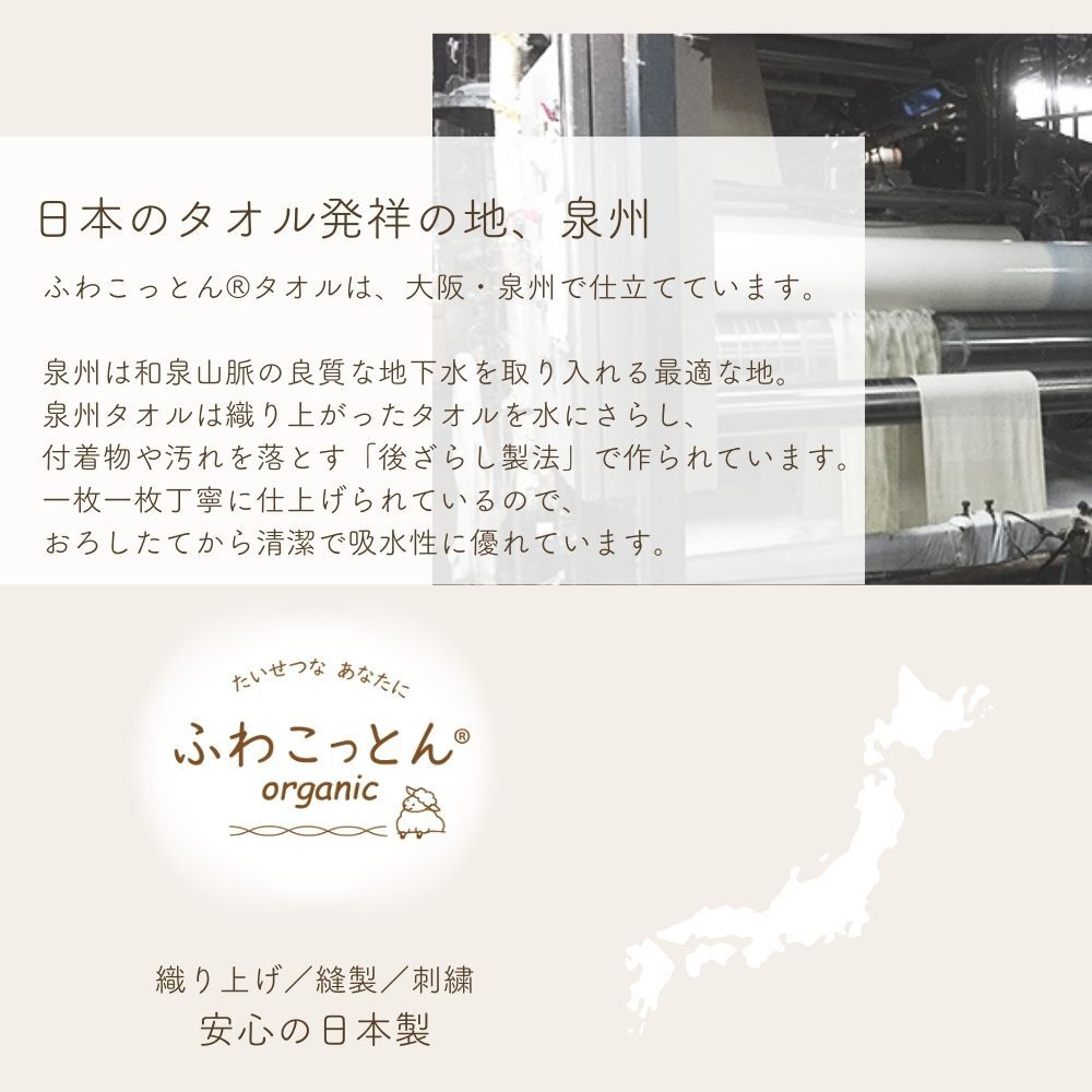 ふわこっとん® プチバスタオル(2枚組) 【日本製】 スーパーゼロ バスタオル 小さめ タオル オーガニックコットン ふんわり やわらかい 敏感肌 キッズタオル 泉州タオル プレゼント ギフト 内祝い ブロンマ Blomma【送料無料】
