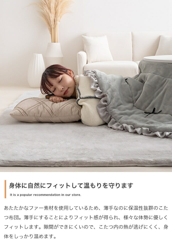 こたつ布団 円形 丸型 洗える 薄手 こたつ掛け布団 リバーシブル 197×197 暖房機器 コタツ 省スペース 上掛け Plie プリエ リボン フリル かわいい ラビットファー フランネル 両面 あったか 炬燵 コタツ布団 一人暮らし 新生活