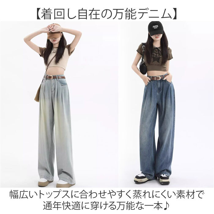 ワイドデニムパンツ レディース 通販 レディースジーンズ ハイウエストデニム ジーパン ワイドパンツ 美脚シルエット ゆったり ダボ感 ビッグシルエット カジュアル タックイン 体型カバー レトロ風 ベルトループ付 ルーズフィット レディースファッション