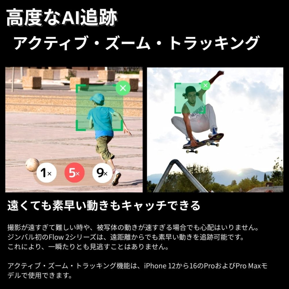 Insta360 Flow 2 Pro クリエイターキット カラー2色 CINSABQB AI手ブレ補正 ジンバル Apple DockKit対応 Androidアプリ 360°無限パン折りたたみ式　3軸手ブレ補正　AIトラッキング 自撮りミラー搭載 撮影アクセサリーセット #72605