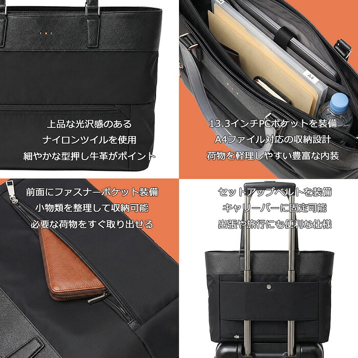isit ニーナ トートバッグ A4 横型 セットアップ対応 955712