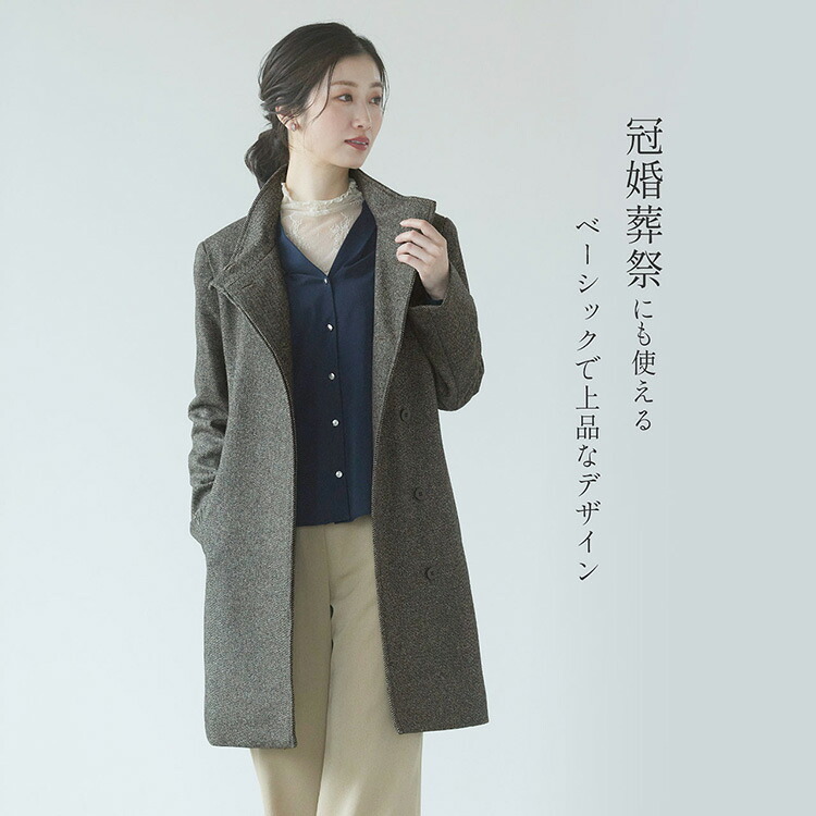 カシミヤ コート ツイード スタンドカラー ロング 着丈87cm レディース カシミヤ100％ 秋 冬 グレー 11号 カシミヤコート ロングコート アウター ツイード 30代 40代 50代 母 女性 ギフト プレゼント 6F (02000203r)