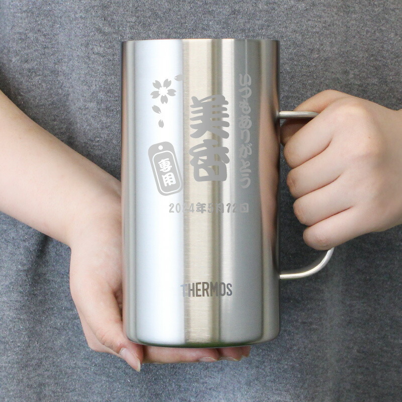 サーモス thermos ジョッキ 名入れ 1000 1リットル ビール おしゃれ 保冷 プレゼント 名前入り 耐熱 取っ手 大容量 1000ml お祝い 記念品 ステンレス ハイボール お酒 父の日 男性 女性 定年 退職 卒業