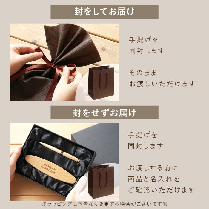 【 送料無料 】【 名入れ 木製 ボールペン ＆ 楕円形 ペンケース 2点 セット 】 名前入り ペン 会社 企業 周年 創立 祝い 大量 プレゼント 記念品 賞品 ノベルティ 人気 名入り ケース おしゃれ 卒業 就職 転職 昇進 誕生日 記念日 お祝い ギフト