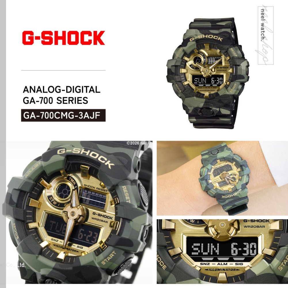 G-SHOCK カシオ Gショック CASIO アナデジ 腕時計 メンズ GA-700CMG-3AJF BOLD CAMO Series CAMO AND GOLD【2026 新作】