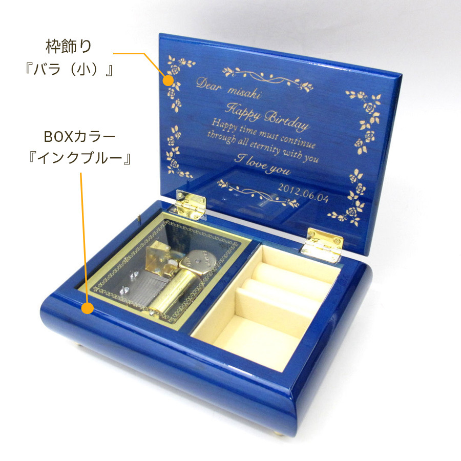 プロポーズオルゴール（シンプルプラン）【職人が作る30弁高級オルゴール】メッセージ加工付き・音色の美しい・オーダーメイドオルゴール・クリスマス・誕生日・結婚記念日・プレゼント・ジブリ・ディズニー・無料ラッピング　送料無料