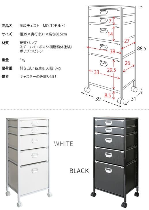 ラック 収納 チェスト ファイルラック ファイルワゴン キャスター付 書類 書類棚 収納棚 サイド 収納ボックス 書類ラック 多段チェスト 整理棚 おしゃれ シンプル サイドラック キャスター付きチェスト 5段タイプ 軽量 シェルフ 硬質パルプ 完成品 新生活