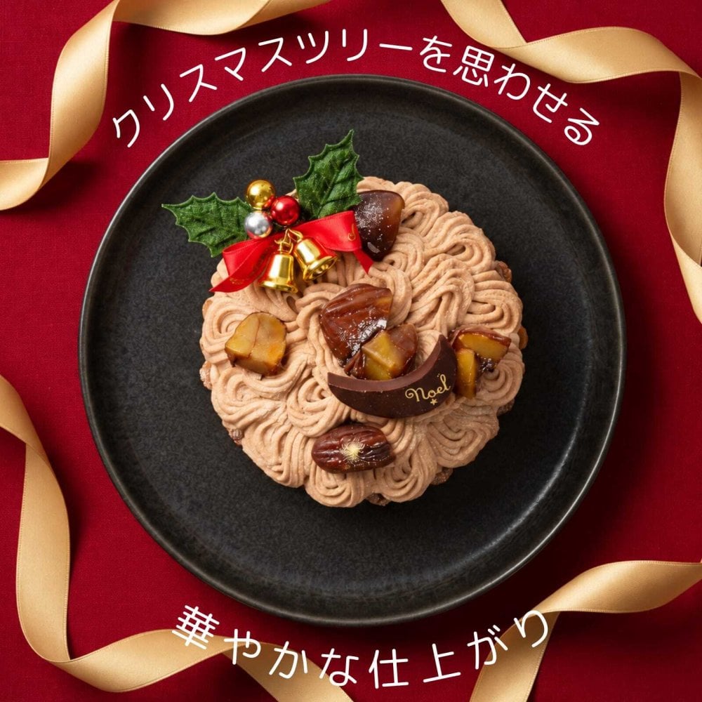クリスマスケーキ 2026 モンブランタルト モンブラン ケーキ 栗 マロン タルト ホールケーキ クリスマス 誕生日ケーキ バースデーケーキ スイーツ ギフト プレゼント お取り寄せ 冷凍 菓子 お祝い 記念日 贈り物 人気 濃厚 大人 子供 送料無料 4～6人 栗スイーツ ご褒美