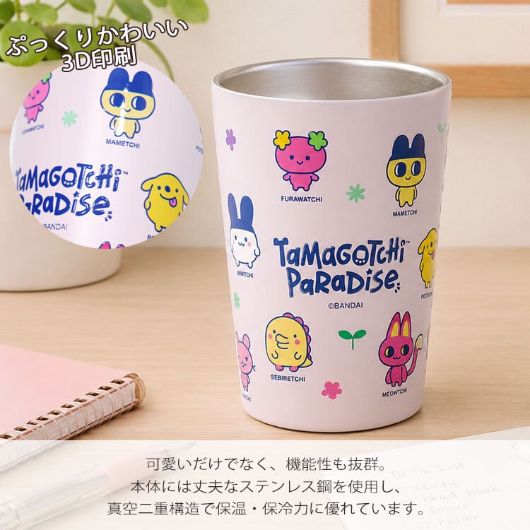 たまごっち 2WAY 真空二重タンブラー 450ml 定形外 送料無料 タンブラー 保温保冷 真空二重構造 ドリンクホルダー ステンレスタンブラー コップ テイクアウト 結露防止